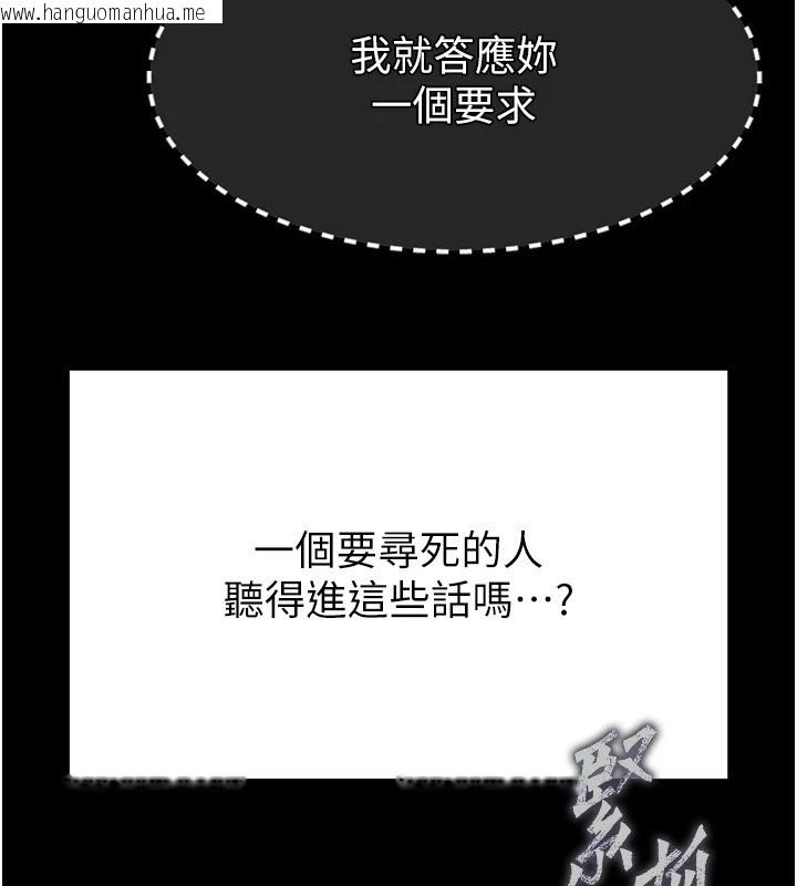 韩国漫画末日雕堡韩漫_末日雕堡-第9话-乖乖听话就放妳自由在线免费阅读-韩国漫画-第227张图片