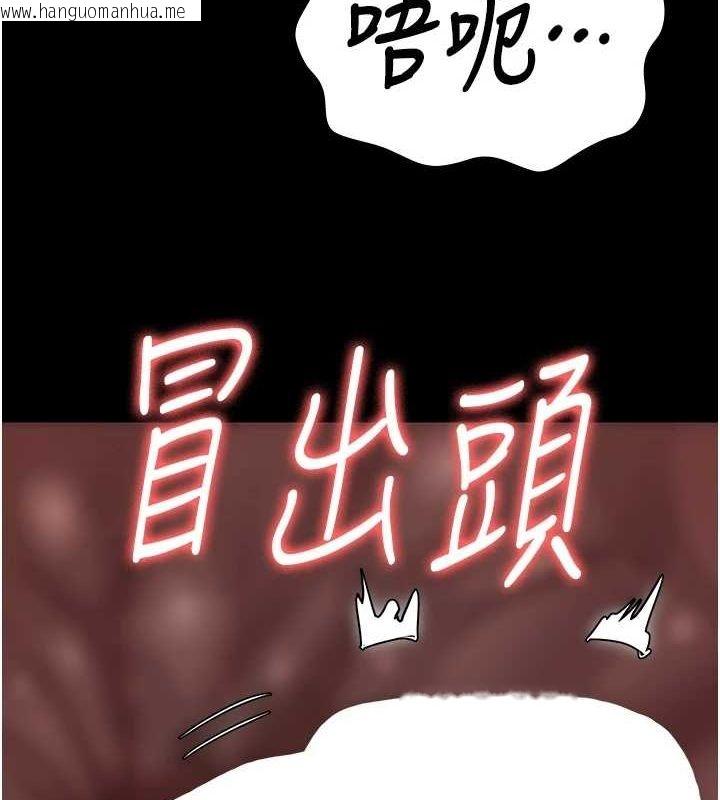 韩国漫画监狱女囚韩漫_监狱女囚-第89话-野外开通处女直肠在线免费阅读-韩国漫画-第159张图片