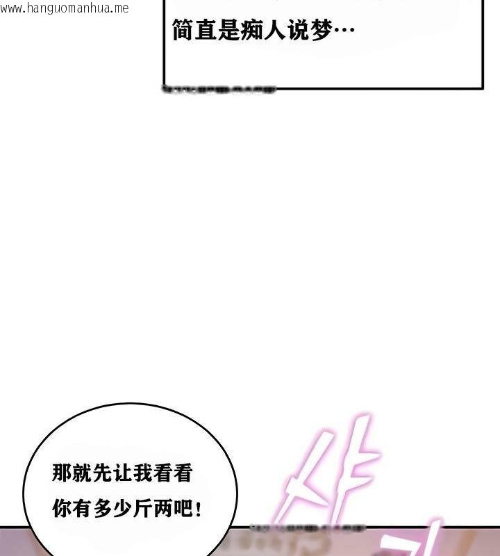 韩国漫画重生士兵的雌性征服日志!/异世界重生之后宫养成记韩漫_重生士兵的雌性征服日志!/异世界重生之后宫养成记-第8话在线免费阅读-韩国漫画-第128张图片