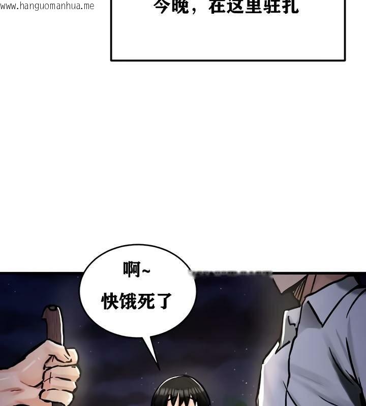 韩国漫画重生士兵的雌性征服日志!/异世界重生之后宫养成记韩漫_重生士兵的雌性征服日志!/异世界重生之后宫养成记-第30话在线免费阅读-韩国漫画-第82张图片