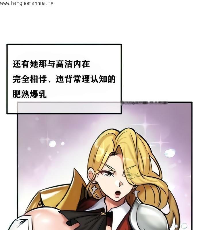 韩国漫画重生士兵的雌性征服日志!/异世界重生之后宫养成记韩漫_重生士兵的雌性征服日志!/异世界重生之后宫养成记-第4话在线免费阅读-韩国漫画-第51张图片