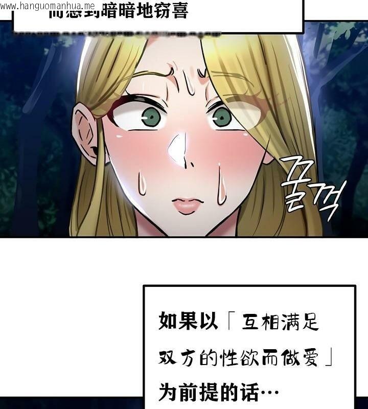 韩国漫画重生士兵的雌性征服日志!/异世界重生之后宫养成记韩漫_重生士兵的雌性征服日志!/异世界重生之后宫养成记-第36话在线免费阅读-韩国漫画-第67张图片