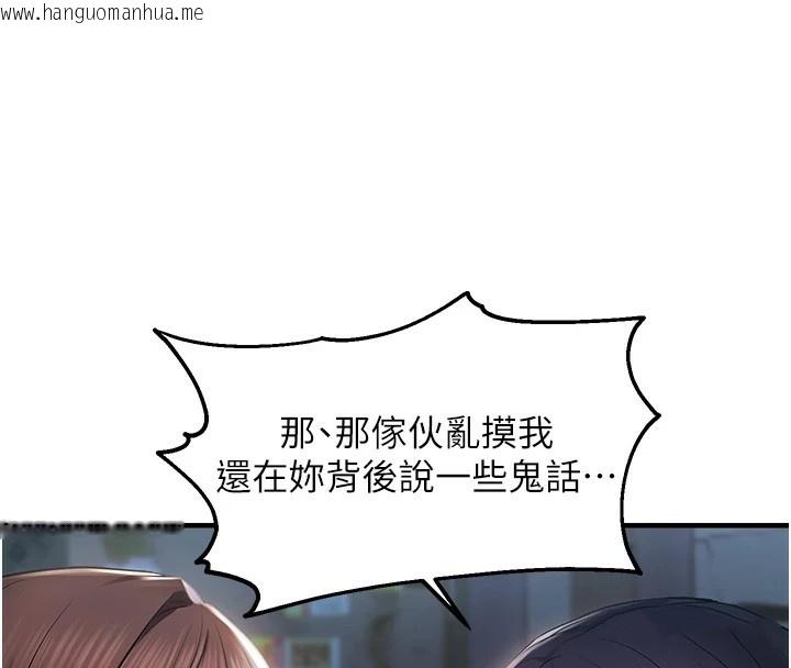 韩国漫画偏偏欲到妳韩漫_偏偏欲到妳-第25话-在摩铁观看打炮现场在线免费阅读-韩国漫画-第4张图片