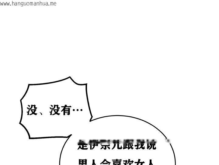 韩国漫画重生士兵的雌性征服日志!/异世界重生之后宫养成记韩漫_重生士兵的雌性征服日志!/异世界重生之后宫养成记-第15话在线免费阅读-韩国漫画-第130张图片