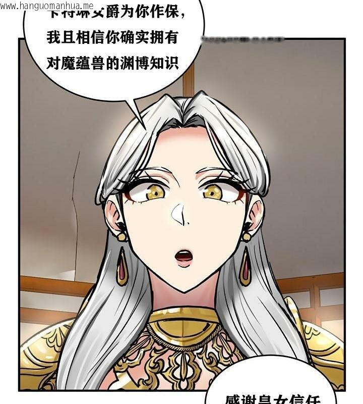 韩国漫画重生士兵的雌性征服日志!/异世界重生之后宫养成记韩漫_重生士兵的雌性征服日志!/异世界重生之后宫养成记-第37话在线免费阅读-韩国漫画-第56张图片