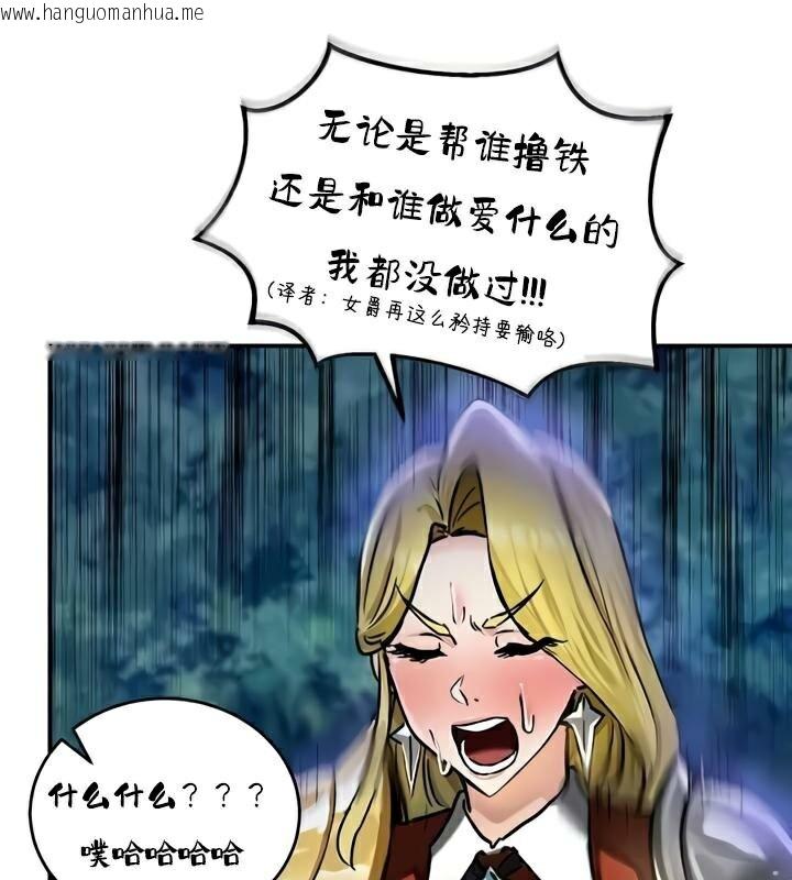 韩国漫画重生士兵的雌性征服日志!/异世界重生之后宫养成记韩漫_重生士兵的雌性征服日志!/异世界重生之后宫养成记-第32话在线免费阅读-韩国漫画-第121张图片