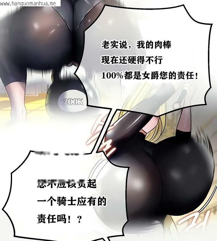 韩国漫画重生士兵的雌性征服日志!/异世界重生之后宫养成记韩漫_重生士兵的雌性征服日志!/异世界重生之后宫养成记-第11话在线免费阅读-韩国漫画-第53张图片