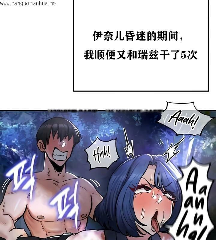 韩国漫画重生士兵的雌性征服日志!/异世界重生之后宫养成记韩漫_重生士兵的雌性征服日志!/异世界重生之后宫养成记-第35话在线免费阅读-韩国漫画-第12张图片