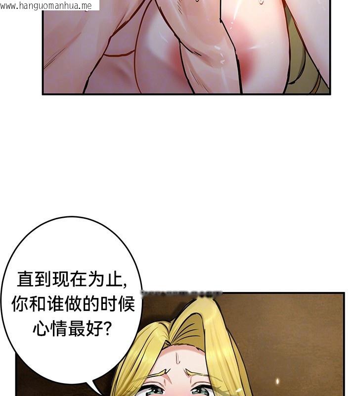 韩国漫画重生士兵的雌性征服日志!/异世界重生之后宫养成记韩漫_重生士兵的雌性征服日志!/异世界重生之后宫养成记-第46话在线免费阅读-韩国漫画-第10张图片