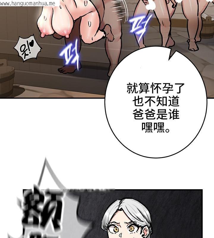 韩国漫画重生士兵的雌性征服日志!/异世界重生之后宫养成记韩漫_重生士兵的雌性征服日志!/异世界重生之后宫养成记-第41话在线免费阅读-韩国漫画-第77张图片