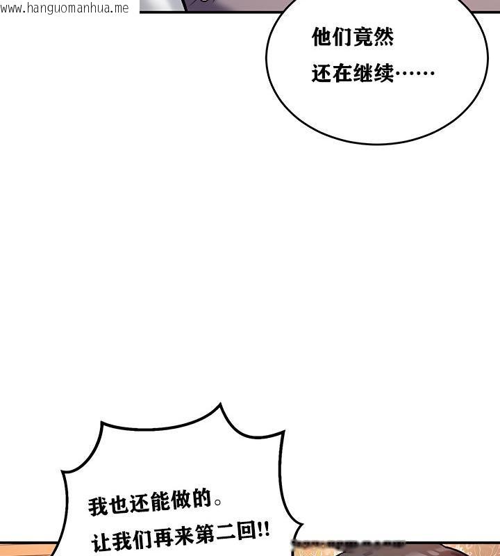 韩国漫画重生士兵的雌性征服日志!/异世界重生之后宫养成记韩漫_重生士兵的雌性征服日志!/异世界重生之后宫养成记-第7话在线免费阅读-韩国漫画-第74张图片