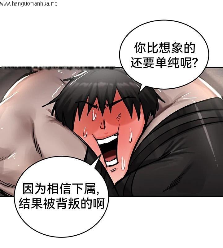 韩国漫画重生士兵的雌性征服日志!/异世界重生之后宫养成记韩漫_重生士兵的雌性征服日志!/异世界重生之后宫养成记-第42话在线免费阅读-韩国漫画-第75张图片