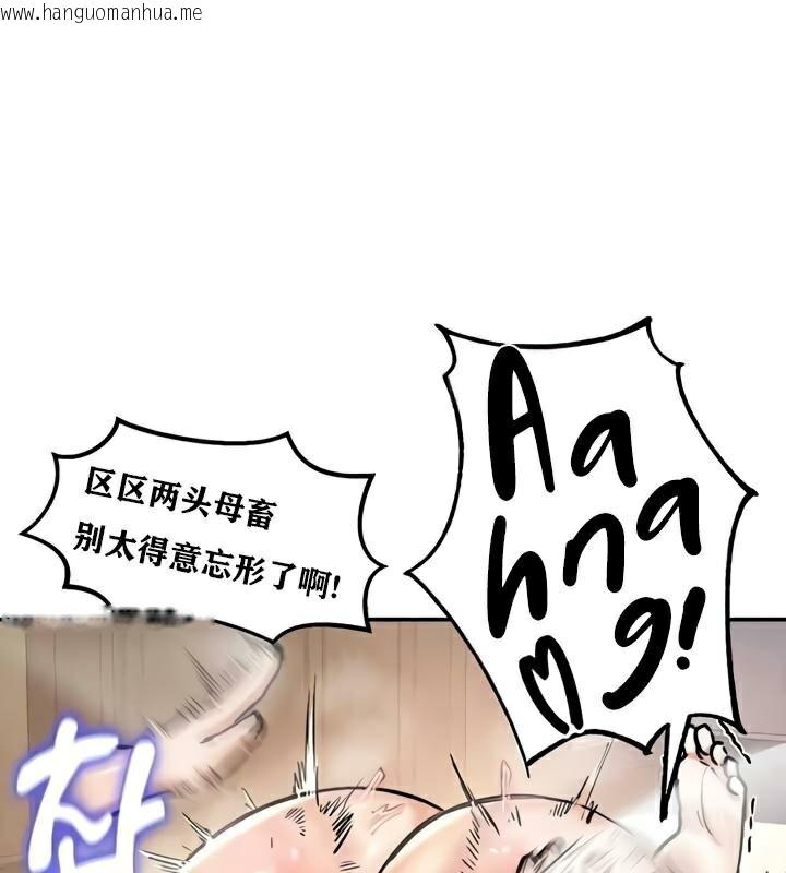 韩国漫画重生士兵的雌性征服日志!/异世界重生之后宫养成记韩漫_重生士兵的雌性征服日志!/异世界重生之后宫养成记-第29话在线免费阅读-韩国漫画-第84张图片