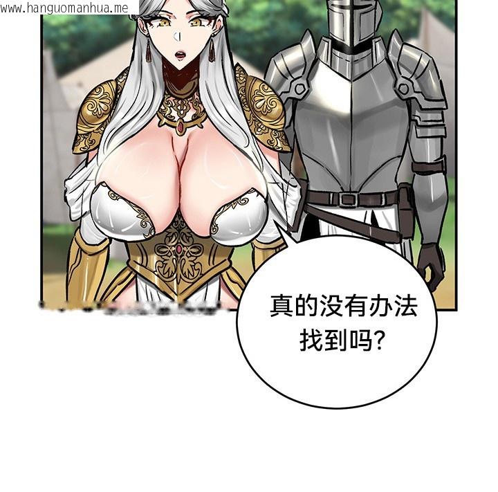 韩国漫画重生士兵的雌性征服日志!/异世界重生之后宫养成记韩漫_重生士兵的雌性征服日志!/异世界重生之后宫养成记-第45话在线免费阅读-韩国漫画-第12张图片