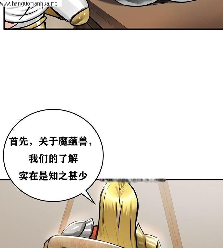 韩国漫画重生士兵的雌性征服日志!/异世界重生之后宫养成记韩漫_重生士兵的雌性征服日志!/异世界重生之后宫养成记-第37话在线免费阅读-韩国漫画-第84张图片