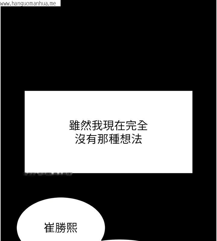 韩国漫画末日雕堡韩漫_末日雕堡-第9话-乖乖听话就放妳自由在线免费阅读-韩国漫画-第117张图片