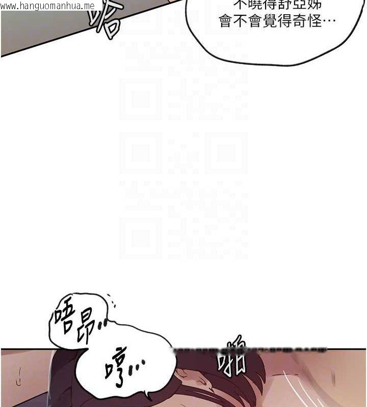 韩国漫画秘密教学韩漫_秘密教学-第250话-续摊母女丼在线免费阅读-韩国漫画-第82张图片