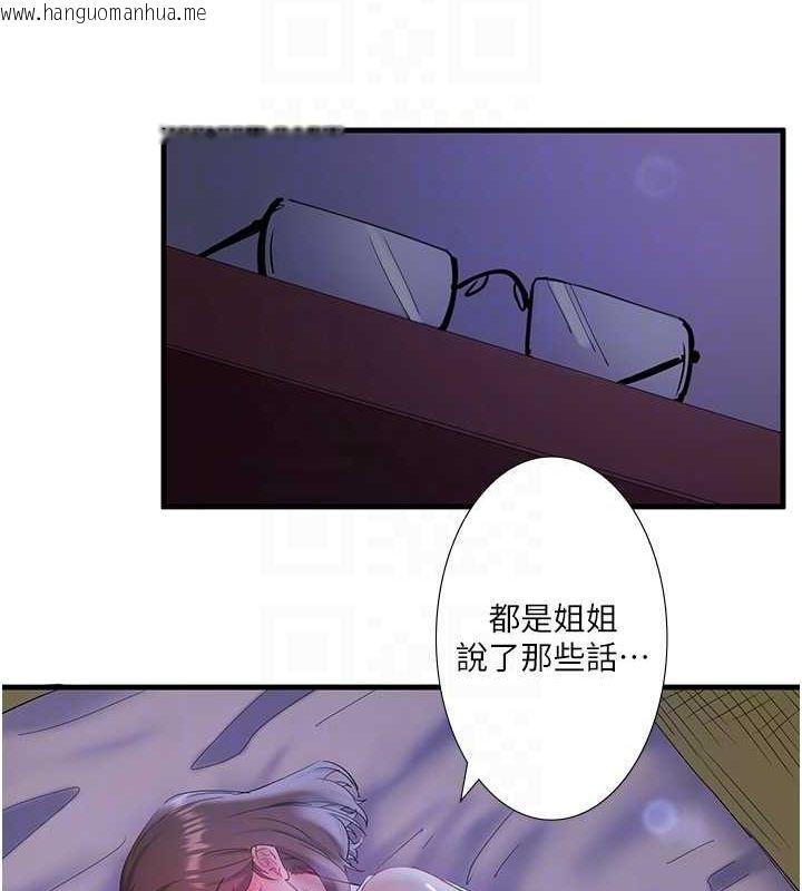 韩国漫画秘密温泉:混汤旅馆韩漫_秘密温泉:混汤旅馆-第11话-我也想…和他做看看在线免费阅读-韩国漫画-第58张图片