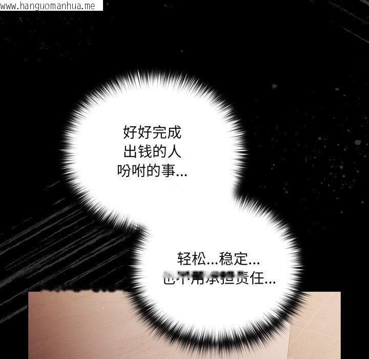 韩国漫画幸福来得太突然韩漫_幸福来得太突然-第4话在线免费阅读-韩国漫画-第123张图片