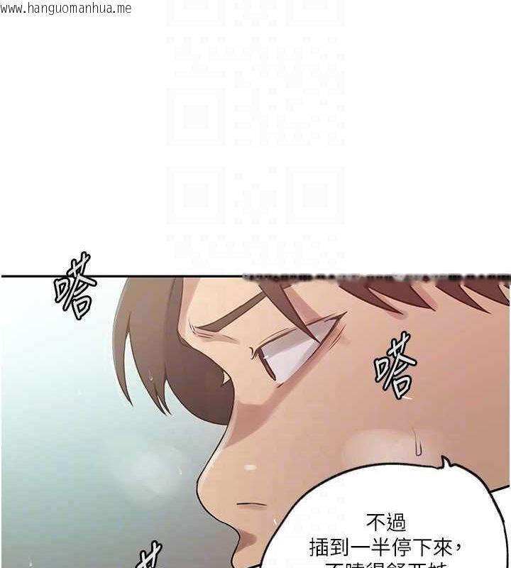 韩国漫画秘密教学韩漫_秘密教学-第250话-续摊母女丼在线免费阅读-韩国漫画-第81张图片