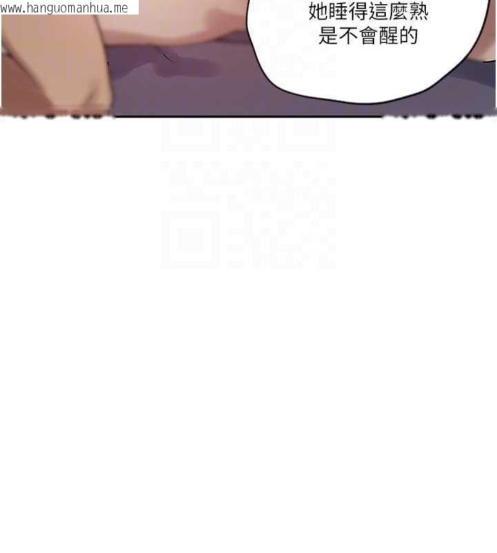 韩国漫画秘密教学韩漫_秘密教学-第250话-续摊母女丼在线免费阅读-韩国漫画-第31张图片