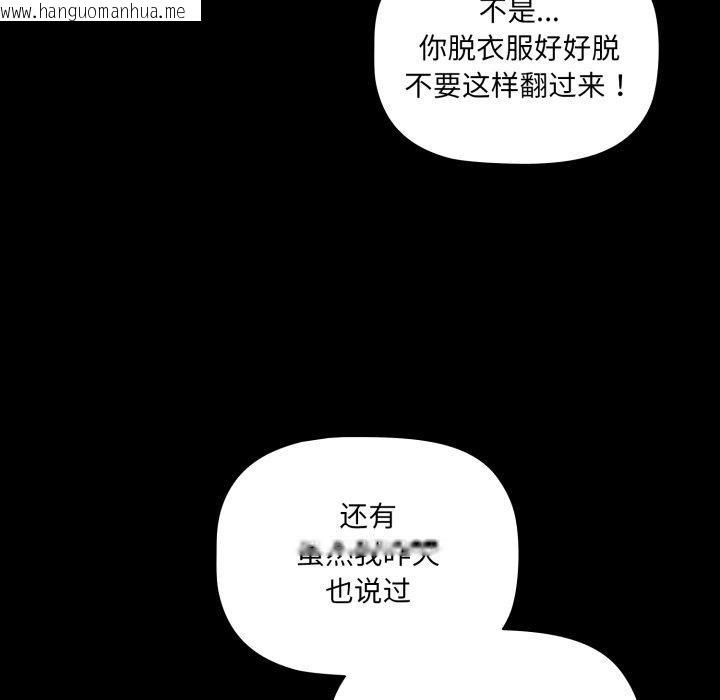 韩国漫画幸福来得太突然韩漫_幸福来得太突然-第4话在线免费阅读-韩国漫画-第109张图片