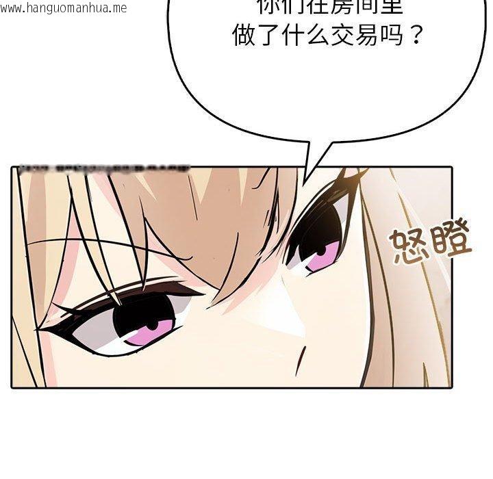 韩国漫画夫妇游戏韩漫_夫妇游戏-第8话在线免费阅读-韩国漫画-第192张图片