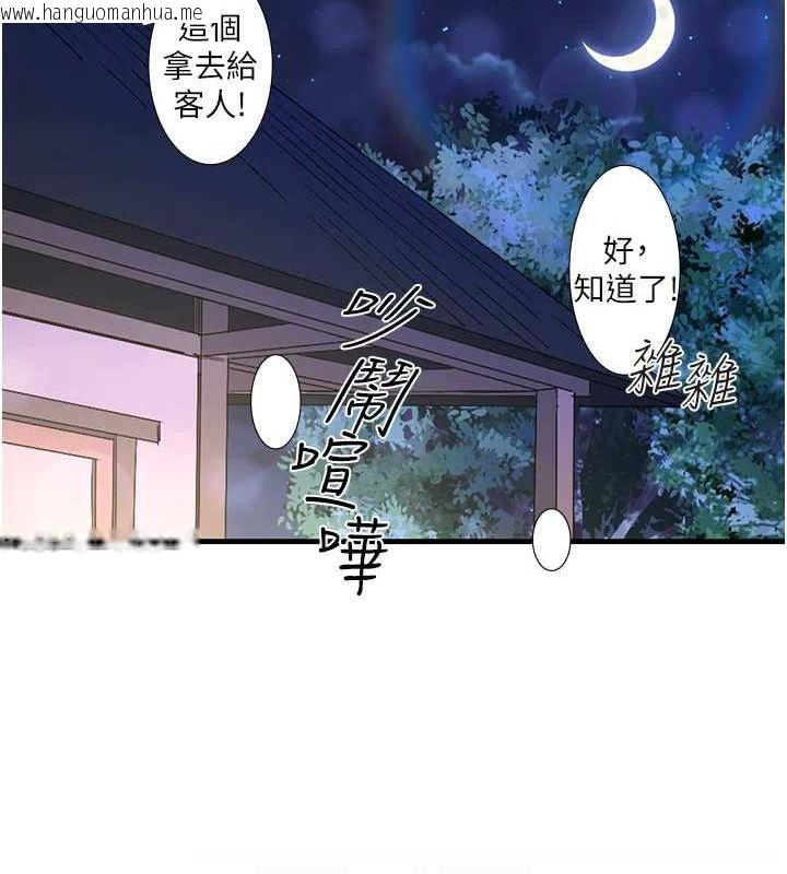 韩国漫画秘密温泉:混汤旅馆韩漫_秘密温泉:混汤旅馆-第11话-我也想…和他做看看在线免费阅读-韩国漫画-第57张图片