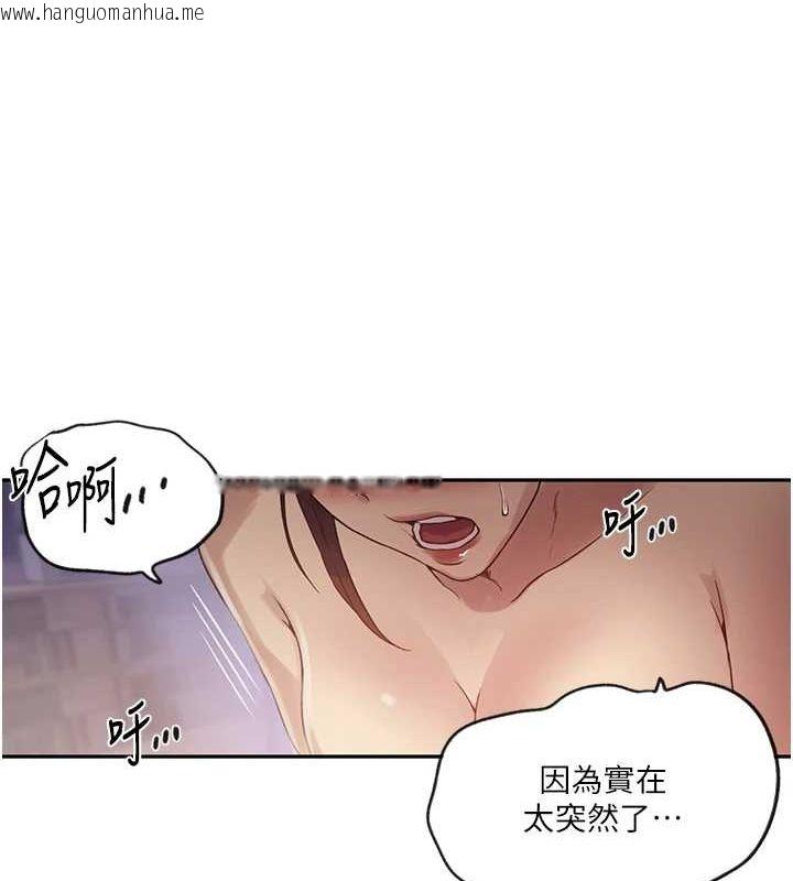 韩国漫画秘密教学韩漫_秘密教学-第250话-续摊母女丼在线免费阅读-韩国漫画-第66张图片