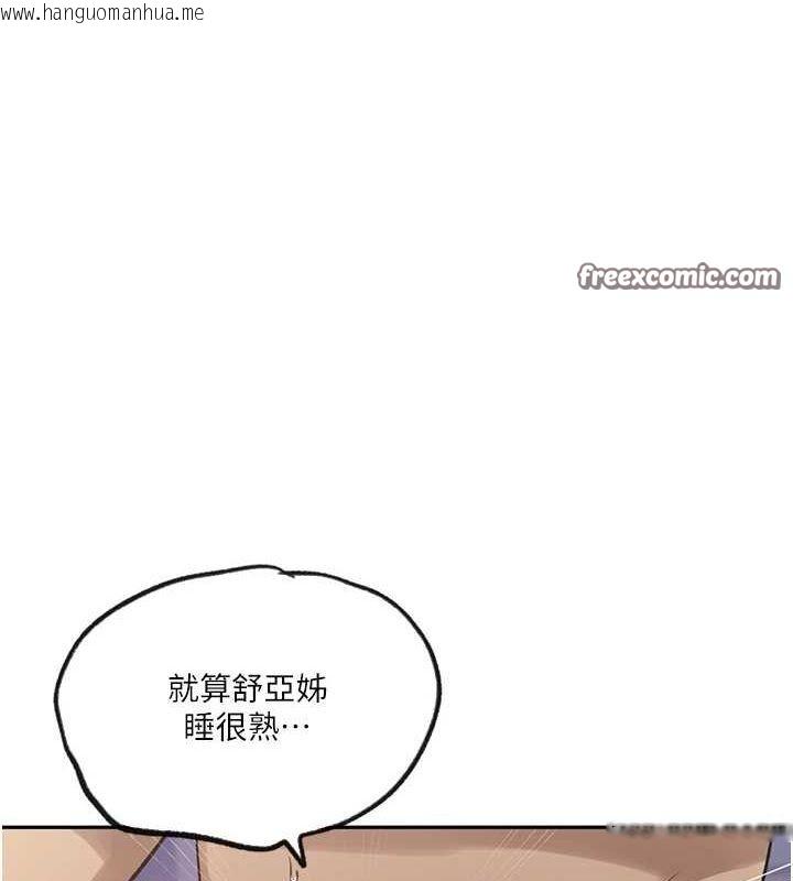 韩国漫画秘密教学韩漫_秘密教学-第250话-续摊母女丼在线免费阅读-韩国漫画-第64张图片