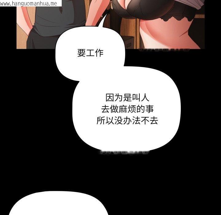 韩国漫画幸福来得太突然韩漫_幸福来得太突然-第4话在线免费阅读-韩国漫画-第107张图片