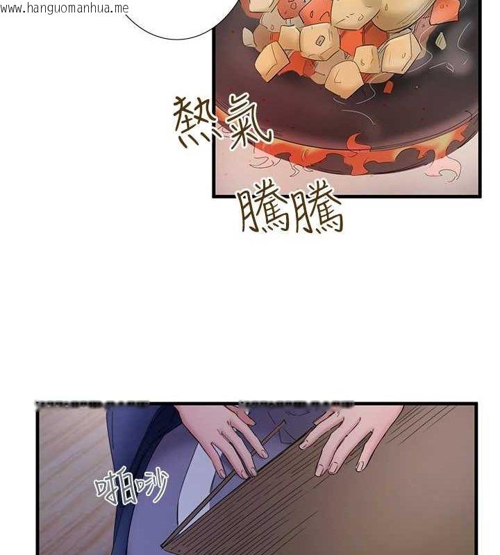 韩国漫画秘密温泉:混汤旅馆韩漫_秘密温泉:混汤旅馆-第11话-我也想…和他做看看在线免费阅读-韩国漫画-第12张图片