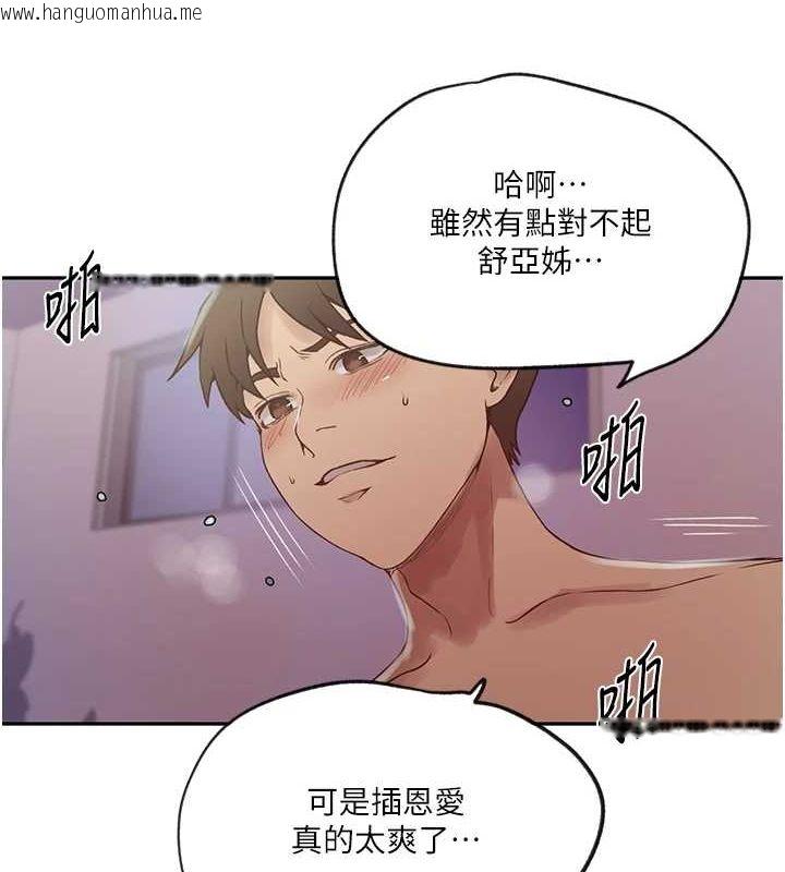 韩国漫画秘密教学韩漫_秘密教学-第250话-续摊母女丼在线免费阅读-韩国漫画-第77张图片