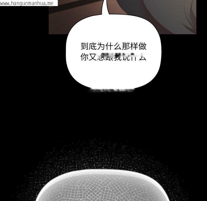 韩国漫画幸福来得太突然韩漫_幸福来得太突然-第4话在线免费阅读-韩国漫画-第145张图片