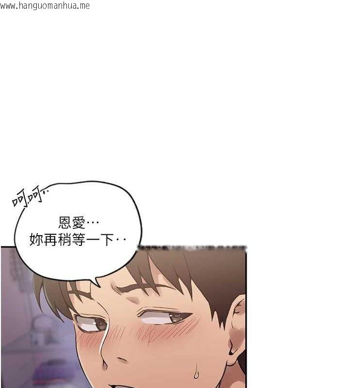 韩国漫画秘密教学韩漫_秘密教学-第250话-续摊母女丼在线免费阅读-韩国漫画-第120张图片