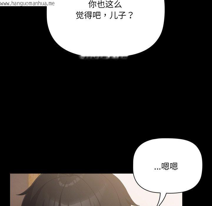 韩国漫画幸福来得太突然韩漫_幸福来得太突然-第4话在线免费阅读-韩国漫画-第58张图片