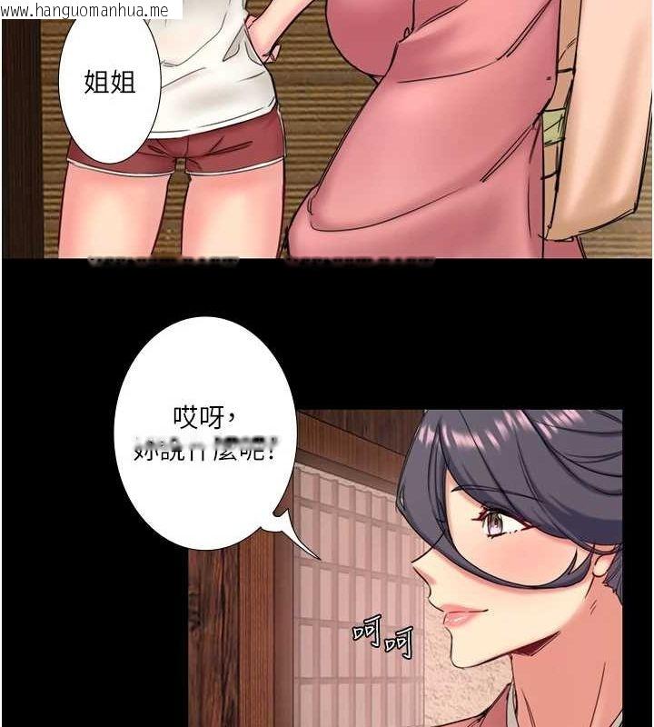 韩国漫画秘密温泉:混汤旅馆韩漫_秘密温泉:混汤旅馆-第11话-我也想…和他做看看在线免费阅读-韩国漫画-第35张图片