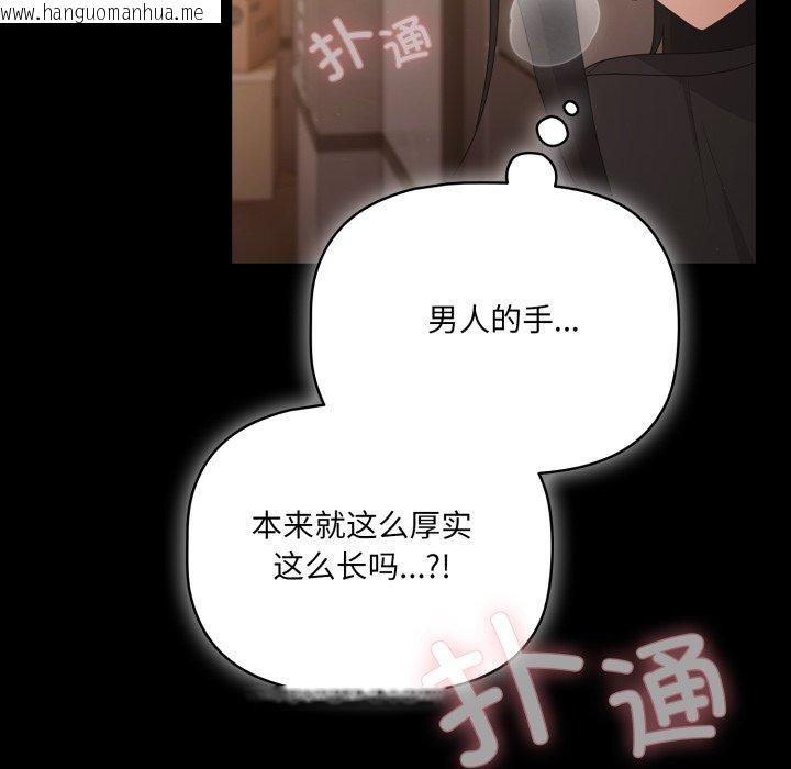 韩国漫画幸福来得太突然韩漫_幸福来得太突然-第4话在线免费阅读-韩国漫画-第37张图片