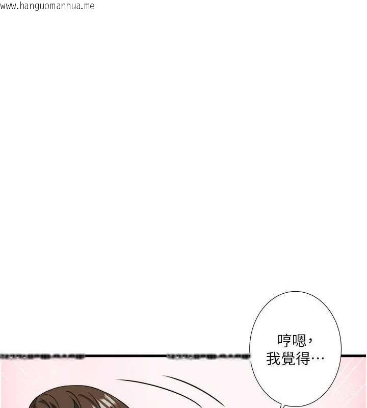 韩国漫画秘密温泉:混汤旅馆韩漫_秘密温泉:混汤旅馆-第11话-我也想…和他做看看在线免费阅读-韩国漫画-第1张图片