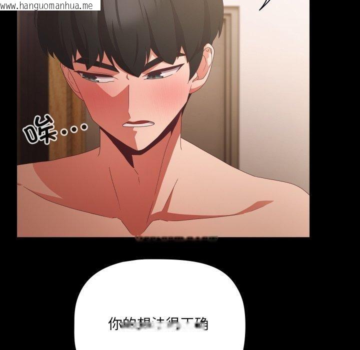 韩国漫画幸福来得太突然韩漫_幸福来得太突然-第4话在线免费阅读-韩国漫画-第59张图片