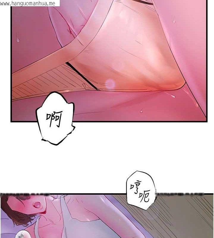 韩国漫画秘密温泉:混汤旅馆韩漫_秘密温泉:混汤旅馆-第11话-我也想…和他做看看在线免费阅读-韩国漫画-第63张图片