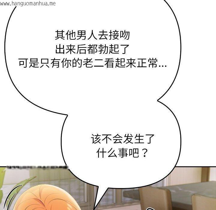 韩国漫画夫妇游戏韩漫_夫妇游戏-第8话在线免费阅读-韩国漫画-第132张图片