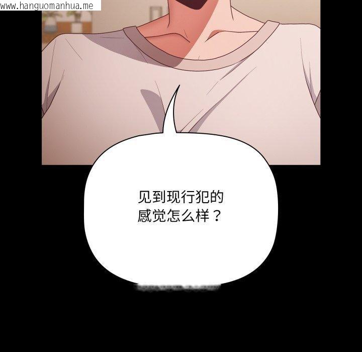 韩国漫画幸福来得太突然韩漫_幸福来得太突然-第4话在线免费阅读-韩国漫画-第46张图片