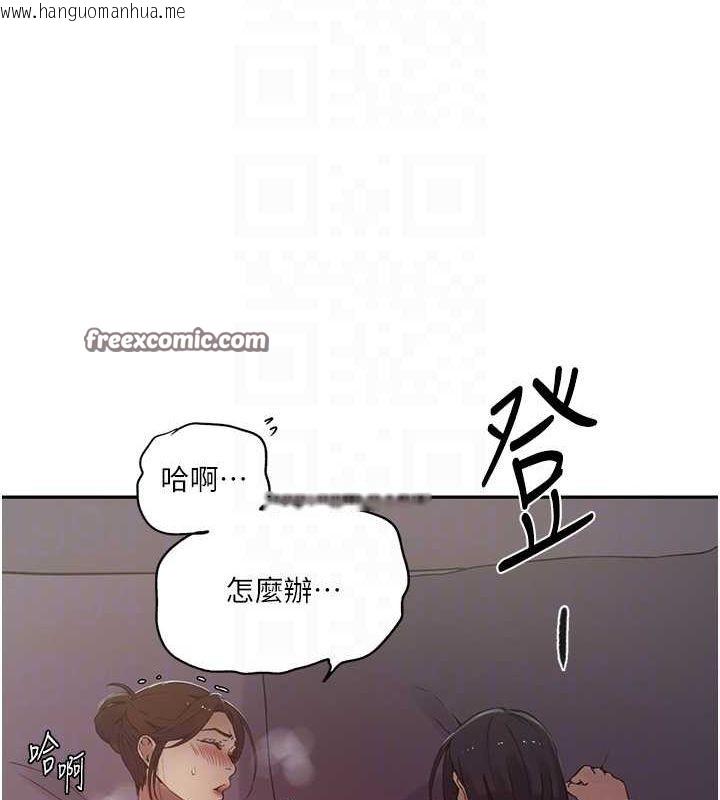 韩国漫画秘密教学韩漫_秘密教学-第250话-续摊母女丼在线免费阅读-韩国漫画-第96张图片