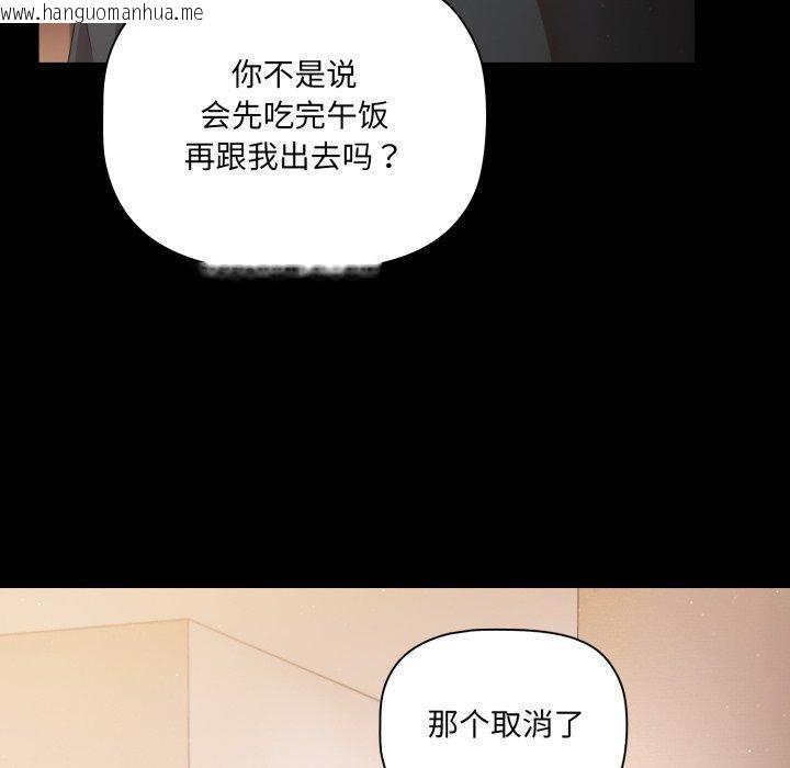 韩国漫画幸福来得太突然韩漫_幸福来得太突然-第4话在线免费阅读-韩国漫画-第103张图片