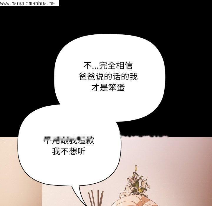 韩国漫画幸福来得太突然韩漫_幸福来得太突然-第4话在线免费阅读-韩国漫画-第97张图片