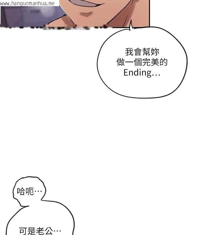 韩国漫画秘密教学韩漫_秘密教学-第250话-续摊母女丼在线免费阅读-韩国漫画-第121张图片