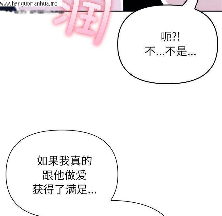 韩国漫画夫妇游戏韩漫_夫妇游戏-第8话在线免费阅读-韩国漫画-第53张图片