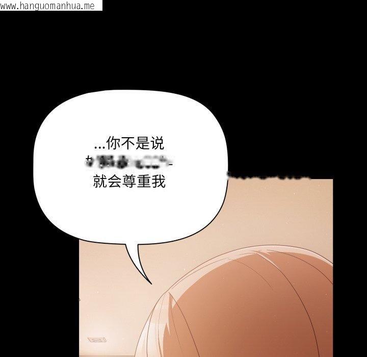 韩国漫画幸福来得太突然韩漫_幸福来得太突然-第4话在线免费阅读-韩国漫画-第95张图片