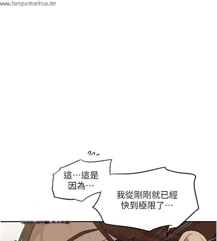 韩国漫画秘密教学韩漫_秘密教学-第250话-续摊母女丼在线免费阅读-韩国漫画-第69张图片